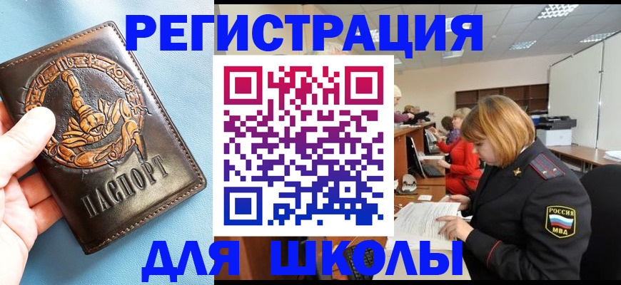 временная регистрация 2025 в Городце