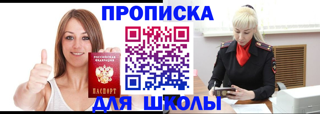 временная регистрация в Городце