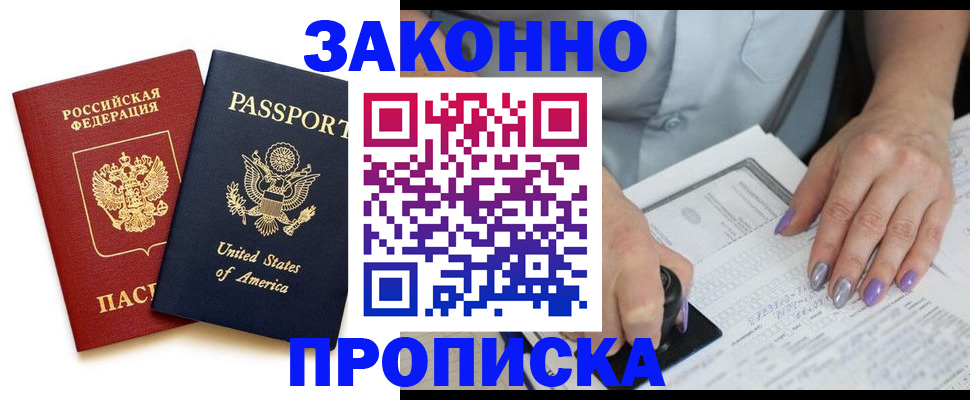 временная регистрация в квартире в Городце