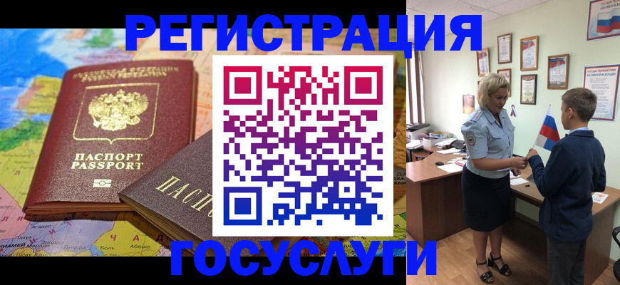 прописка законно в Городце