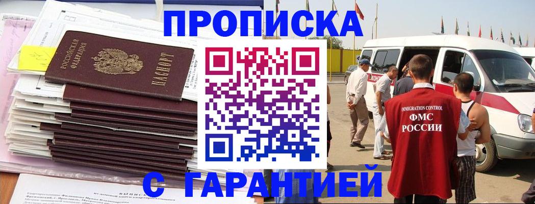 миграционный учет в Городце
