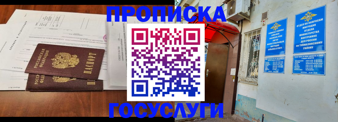 прописка в квартире в Городце