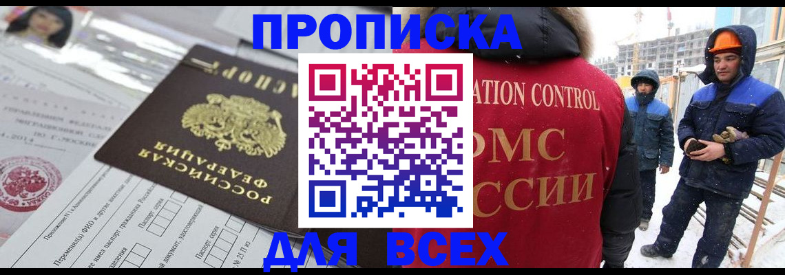 временная регистрация в Городце