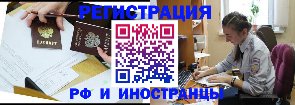 прописка гарантия в Городце